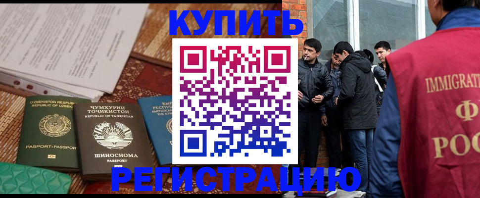 прописка регистрация в Осинниках