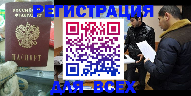 временная регистрация в квартире в Осинниках