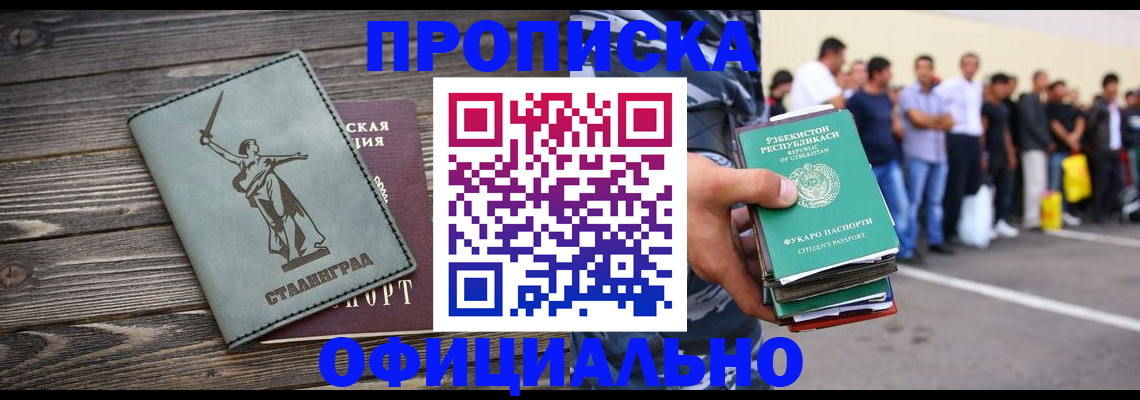 прописка для военкомата в Осинниках