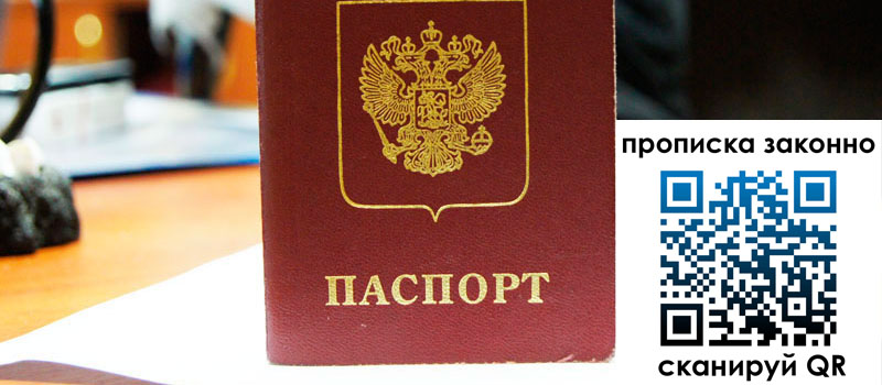 регистрация в Осинниках